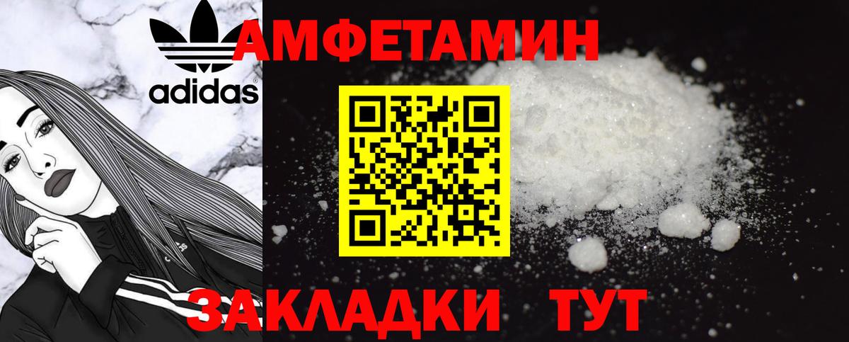 Amphetamine Premium  Вход с VPN  АМФ  Алексин 