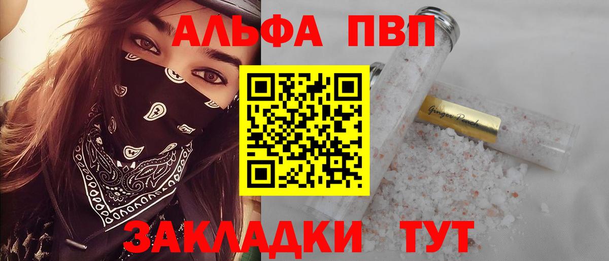 A PVP мука Алексин