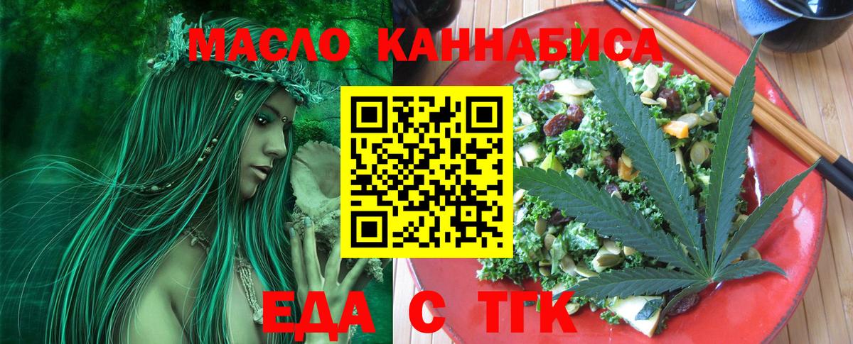 Алексин  Еда ТГК марихуана  Вход с VPN 
