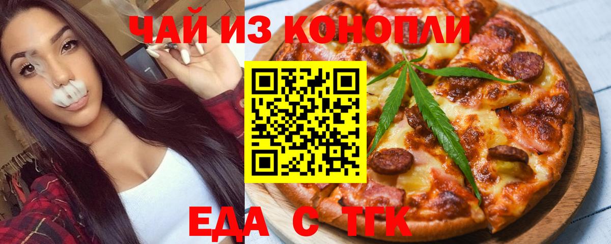 Печенье с ТГК конопля Алексин
