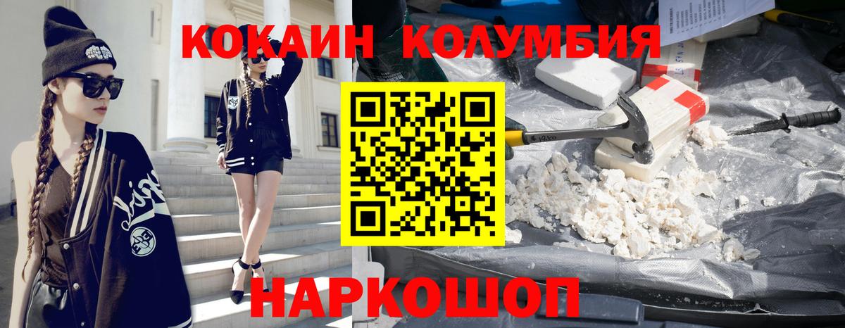 Алексин  КОКАИН Перу  Кокаин 99%  Вход с VPN 