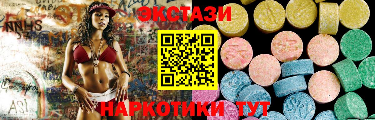 Экстази диски Алексин