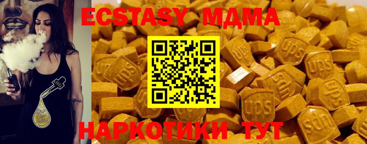 Ecstasy  ЭКСТАЗИ таблы  Вход с VPN  наркотики  Алексин 