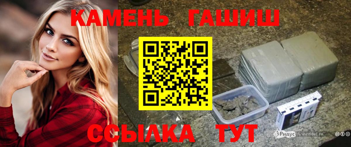 ГАШИШ Cannabis  ГАШИШ  ГАШ VHQ  Алексин  Вход с VPN 