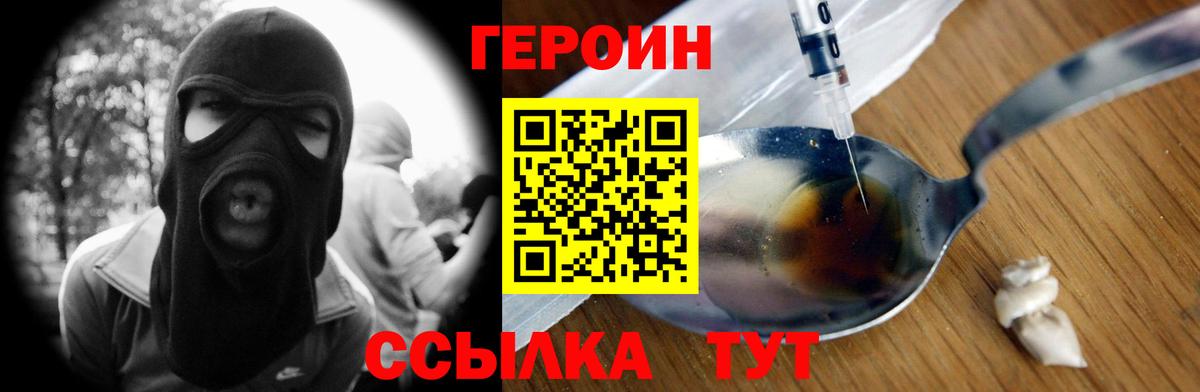 Алексин  ГЕРОИН Афган  Вход с VPN 