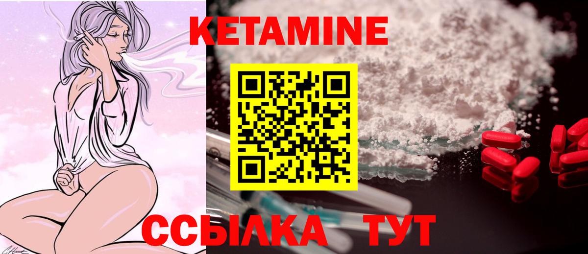 КЕТАМИН ketamine Алексин
