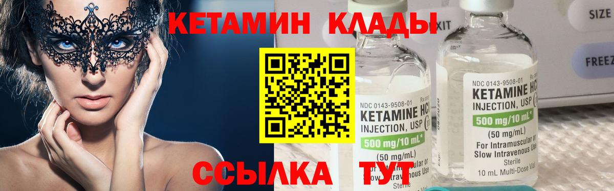 КЕТАМИН VHQ  Вход с VPN  КЕТАМИН VHQ  Алексин 