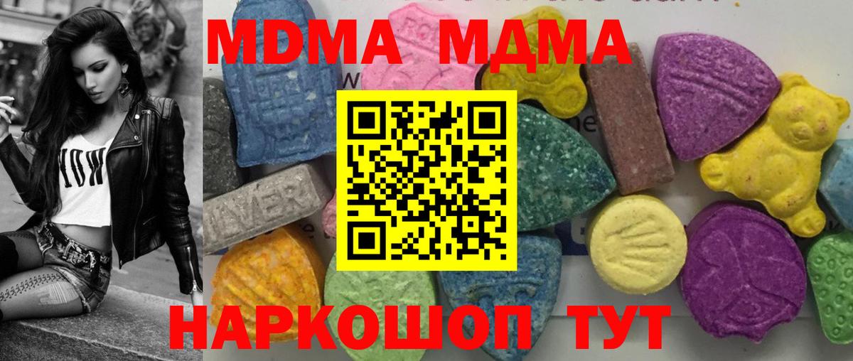 МДМА crystal  Вход с VPN  МДМА VHQ  Алексин 