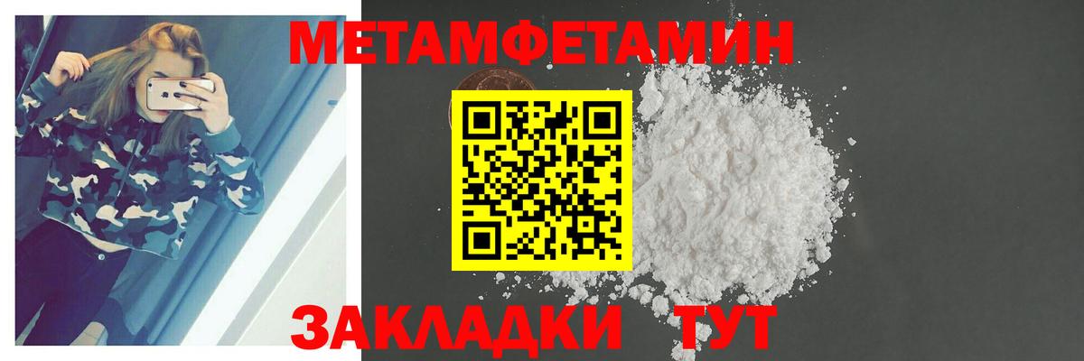 Первитин мет Алексин