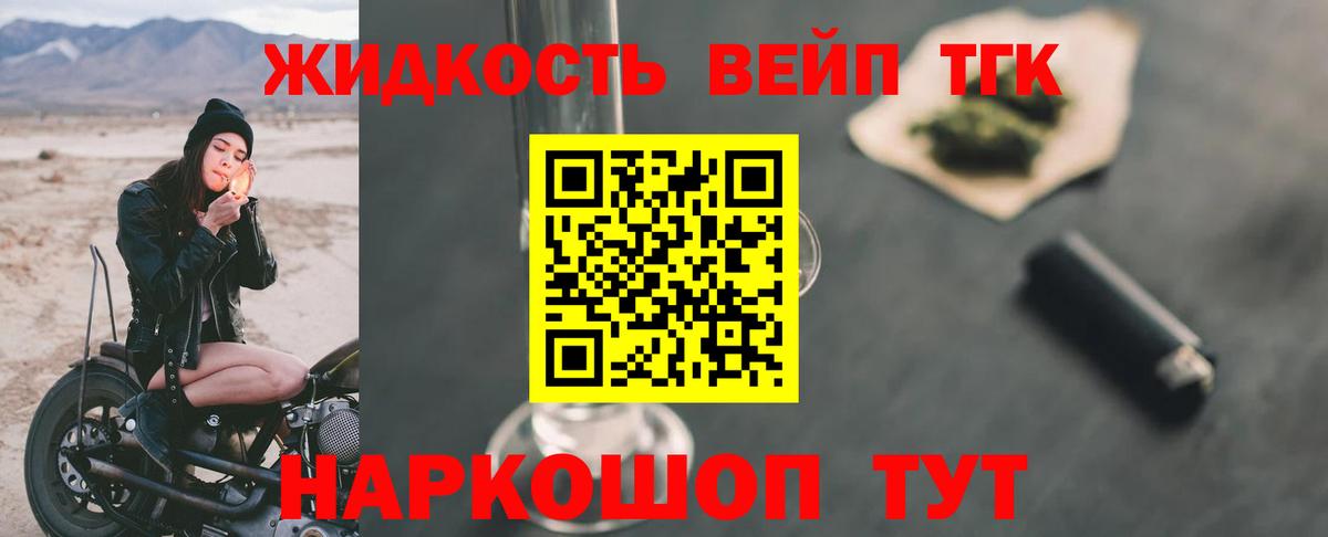 даркнет сайт  Вход с VPN  Дистиллят ТГК жижа  Алексин  Дистиллят ТГК Wax 